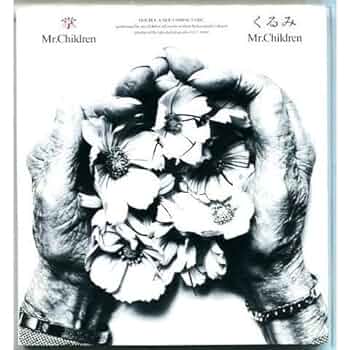 ミスチル、Mr.Children、ポスター、掌くるみ Amazon.co.jp: Mr.Children/掌/くるみ : おもちゃ